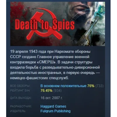 Death to Spies / Смерть шпионам STEAM КЛЮЧ РФ + МИР - irongamers.ru