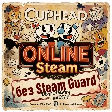 Cuphead • АРЕНДА ОНЛАЙН • БЕЗ GUARD