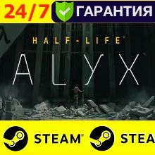 ⭐ Half-Life Alyx (STEAM) (Region free)