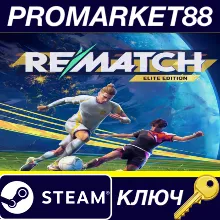 ⭐ REMATCH Elite Edition Steam КЛЮЧ EU+US
