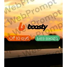BOOSTY | ОПЛАТИТЬ подписку на автора | БЕЗ ВХОДА