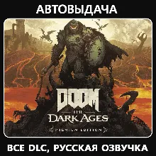 DOOM: The Dark Ages Premium Edition / Авто Steam Guard