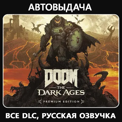DOOM: The Dark Ages Premium Edition / Авто Steam Guard - irongamers.ru