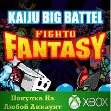 Kaiju Big Battel: Fighto Fantasy XBOX На Любой аккаунт