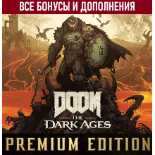 DOOM: THE DARK AGES - PREMIUM EDITION [STEAM] ВСЕ DLC