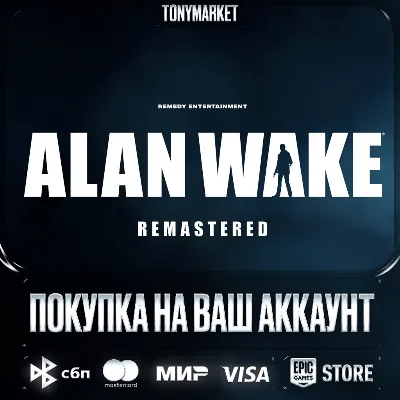 Alan Wake Remastered • EpicGames • Турция - irongamers.ru