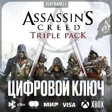 Assassin's Creed TRIPLE PACK • XBOX • Аргентина