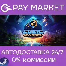 Cubic Odyssey | АВТОДОСТАВКА [Россия Steam Gift]