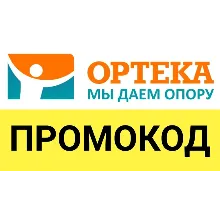 ОРТЕКА.ru промокод максимум | Купон, скидка ОПТЕКА