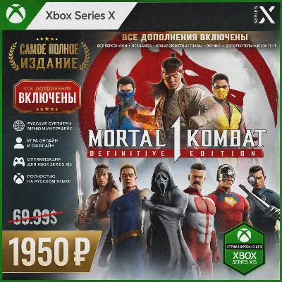 Ключ | Mortal Kombat™ 1: ИГРА + ВСЕ ДОПОЛНЕНИЯ (XBOX) - irongamers.ru