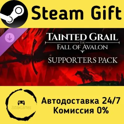 Tainted Grail: The Fall of Avalon - Supporters Pack Steam Gift Россия - irongamers.ru