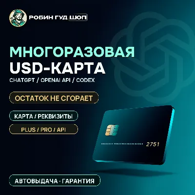 110$ US Карта для оплаты на любых сервисах + баланс в USD - irongamers.ru