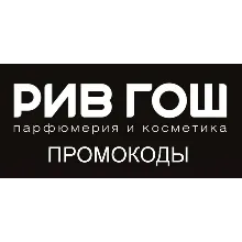 РИВ ГОШ промокод максимум | Купон, скидка rivegauche.ru | Для старых и новых клиентов
