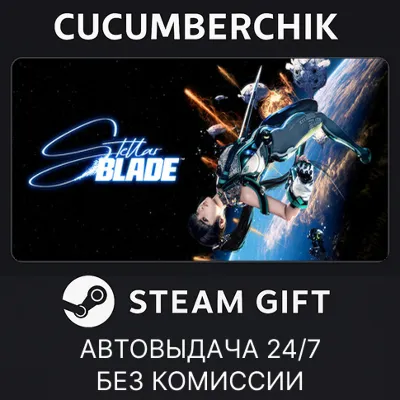 Stellar Blade™ Complete Edition STEAM GIFT AUTO UA+МИР - irongamers.ru