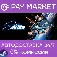 Stellar Blade | АВТОДОСТАВКА УКР/Бразил/ДР Steam Gift
