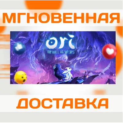 ORI AND THE WILL OF THE WISPS\ STEAM \ ВЕСЬ МИР \ КЛЮЧ - irongamers.ru