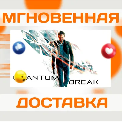 QUANTUM BREAK \ STEAM \ РФ + ВЕСЬ МИР \ КЛЮЧ - irongamers.ru