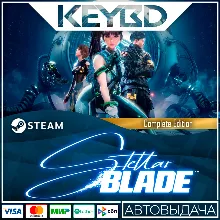 Stellar Blade · Standard/Complete · Steam Gift АВТО