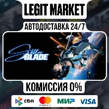 Stellar Blade Complete Edition / Steam АВТО / МИР