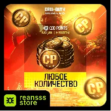 2X БОНУС | 80 - 10800 CP | АКЦИИ | CALL OF DUTY MOBILE