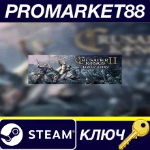 ⭐Crusader Kings II - Holy Fury DLC Steam КЛЮЧ GLOBAL