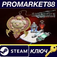 ⭐ Final Fantasy VII Rebirth - Kupo Charm & Survival Set
