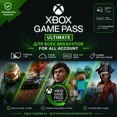 Ключ XBox GamePass Ultimate ИНДИЯ 1 месяц - irongamers.ru