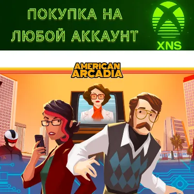American Arcadia XBOX❗Покупка на любой аккаунт - irongamers.ru