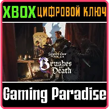 KINGDOM COME DELIVERANCE II BRUSHES WITH DEATH XBOX КОД