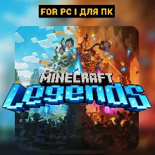 MINECRAFT LEGENDS КЛЮЧ ДЛЯ PC MICROSOFT