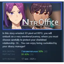 NTR Office АВТОДОСТАВКА STEAM GLOBAL МГНОВЕННО ЛИЦЕНЗИЯ