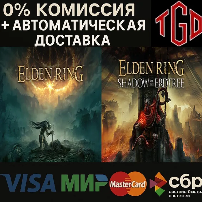 ELDEN RING-Shadow of the Erdtree-Edition · Steam РУ