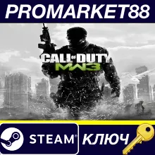 ⭐ Call of Duty: Modern Warfare 3 (2011) EU Steam КЛЮЧ