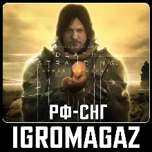 Death Stranding Director's Cut РФ-СНГ