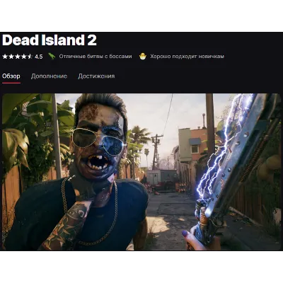 ☑️ |Dead Island 2 | ЧИСТЫЙ АККАУНТ | - irongamers.ru