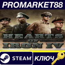 Hearts of Iron IV Steam КЛЮЧ АРГЕНТИНА