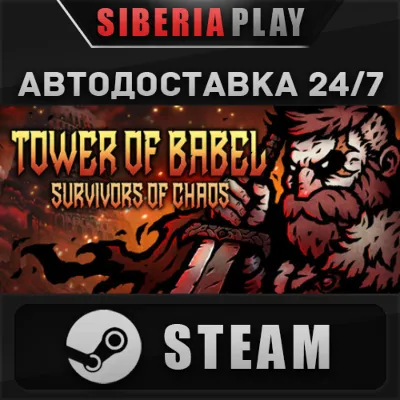 Tower of Babel: Survivors Of Chaos STEAM RU/UA/KZ/СНГ - irongamers.ru