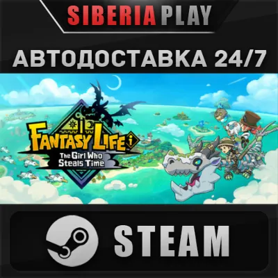 FANTASY LIFE i: The Girl Who Steals Time STEAM АВТО - irongamers.ru