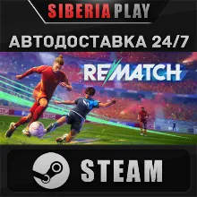 REMATCH - Elite Edition STEAM АВТО RU/UA/KZ/СНГ