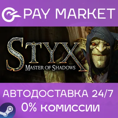 Styx: Master of Shadows | АВТОДОСТАВКА RU Steam Gift - irongamers.ru