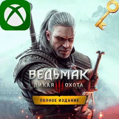 Ключ Ведьмак 3: Дикая Охота — Полное издание Xbox - irongamers.ru