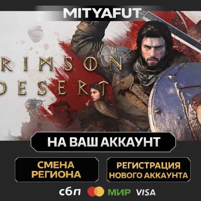 Stellar Blade Complete Edition · ПОДАРОК STEAM