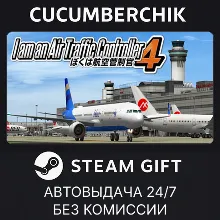I am an Air Traffic Controller 4 STEAM GIFT AUTO RU+МИР