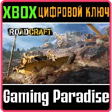 ROADCRAFT XBOX SERIES S|X КЛЮЧ/КОД