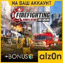 Firefighting Simulator - The Squad + 450 игр ПК