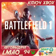 BATTLEFIELD 1 XBOX ONE|SERIES XS КЛЮЧ