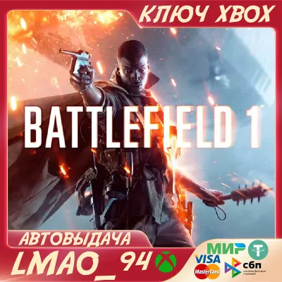 BATTLEFIELD 1 XBOX ONE|SERIES XS КЛЮЧ - irongamers.ru
