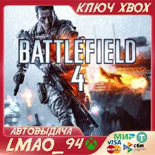 BATTLEFIELD 4❗XBOX ONE|SERIES XS КЛЮЧ
