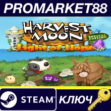 ⭐ Harvest Moon: Light of Hope Special Edition Steam КЛЮ