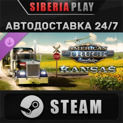 American Truck Simulator - Kansas DLC STEAM АВТО RU